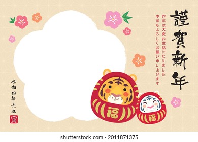 2022 Japanese new year card (Nengajo) template design. Daruma doll with tiger face and cherry blossom frame. (translation: New year greetings ; Reiwa 4 years in Japan ; Year of the Tiger)