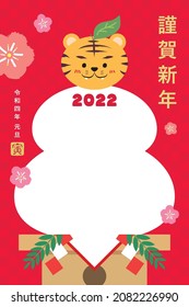 2022 Japanese new year card (Nengajo). Cute tiger tangerine with kagami mochi Japanese rice cake on red background. (text: New year greetings ; Reiwa 4 years in Japan ; Year of the Tiger)