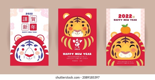 2022 Japanese new year card (Nengajo) template. Daruma with cute tiger face, cherry blossom and tangerine. New year poster set. (text: New year greetings ; Year of the Tiger)