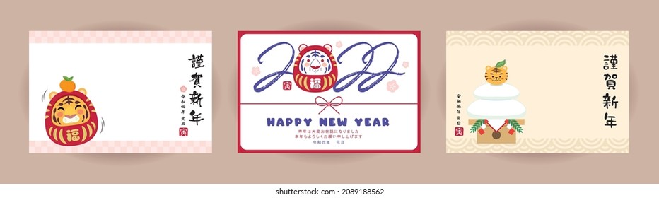 2022 Japanese new year card (Nengajo) template. Daruma with cute tiger face, kagami mochi (Japanese rice cake) and mandarin. New year poster set. (text: New year greetings ; Year of the Tiger)