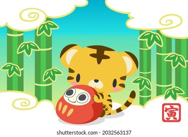 2022 Japanese New Year's card. Bamboo forest background. Tiger holding a dharma.It is written in Japanese as “better fortune”. Written in Japanese with a tiger. 