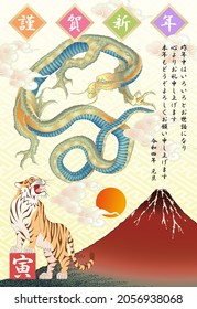 2022 Japanese new year's card
(translation)
A Happy New Year.
I thank you from the bottom of my heart for your kindness last year.
Please treat me well this year too.
January 1, 2022
Year of the Tiger