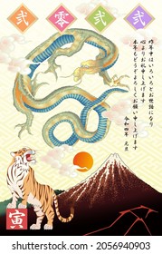 2022 Japanese new year's card
(translation)
A Happy New Year.
I thank you from the bottom of my heart for your kindness last year.
Please treat me well this year too.
January 1, 2022
Year of the Tiger