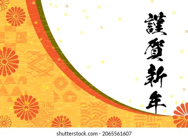 2022 Japanese New Year's Card with Japanese Pattern, Chrysanthemum and Gold Leaf - Translation: Happy New Year.
