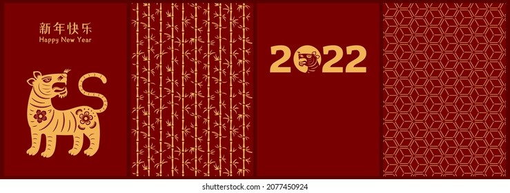 2022 Lunar New Year poster, banner collection with tiger silhouette, bamboo, traditional patterns, Chinese text Happy New Year, gold on red. Holiday design. Hand drawn vector illustration. Flat style.