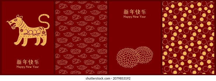 2022 Lunar New Year poster, banner collection with tiger, chrysanthemum flowers, traditional patterns, Chinese text Happy New Year, gold on red. Holiday card design. Hand drawn vector illustration.