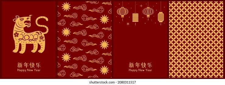 2022 Lunar New Year poster, banner collection with tiger, lanterns, traditional patterns, clouds, Chinese text Happy New Year, gold on red. Holiday design. Hand drawn vector illustration. Flat style.