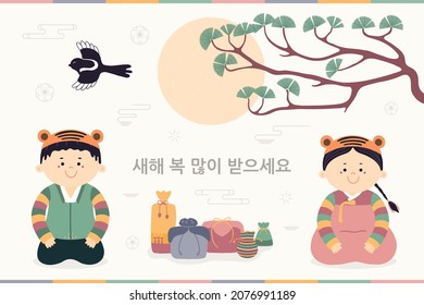 2022 Lunar New Year, Seollal cute kids in hanboks, holiday gifts, magpie, pine tree branch, Korean text Happy New Year. Hand drawn vector illustration. Flat style design. Concept card, poster, banner.