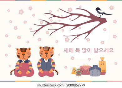 2022 Año Nuevo Lunar, Seollal tigres adorables en hanboks, regalos de vacaciones, urraca, ciruela, texto coreano Feliz Año Nuevo. Ilustración vectorial dibujada a mano. Diseño de estilo plano. Concepto de tarjeta, afiche, cartel.