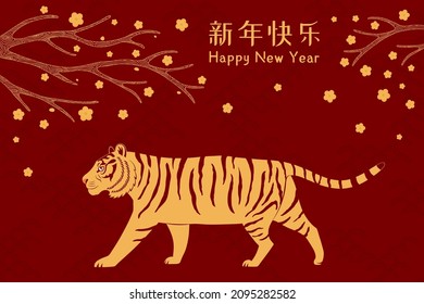 2022 Lunar New Year tiger silhouette, plum flowers, Chinese typography Happy New Year, gold on red. Vector illustration. Flat style design. Concept for holiday card, banner, poster, decor element.