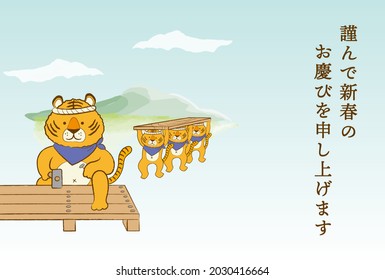 2022 New Year Card Template for Carpenters
Translation: I would like to wish you a Happy New Year.