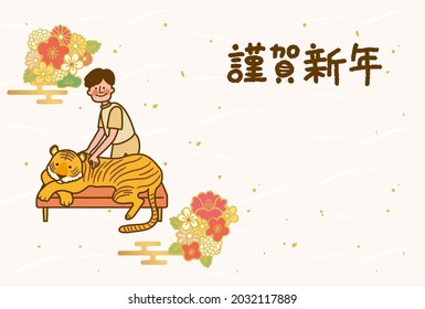 2022 New Year Card Template for Osteopaths 
Translation: Happy New Year!