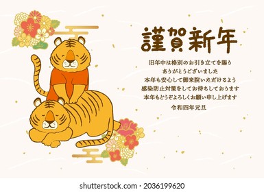 2022 New Year Card Template for Osteopaths 
Translation: Happy New Year to you all.
We would like to thank you for your support last year.
We look forward to seeing you again this year.