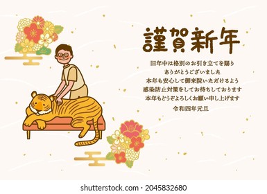 2022 New Year Card Template for Osteopaths 
Translation: Happy New Year to you all.
We would like to thank you for your support last year.
We look forward to seeing you again this year.