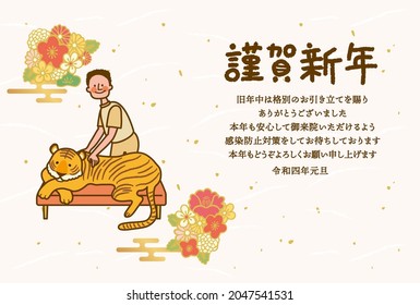2022 New Year Card Template for Osteopaths 
Translation: Happy New Year to you all.
We would like to thank you for your support last year.
We look forward to seeing you again this year.