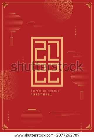 2022 New Year Chinese style poster. Vector illustration. Stock photo © 