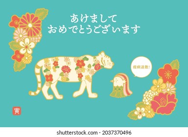 2022 New Year Greeting Card Templates　
Translation: Happy New Year