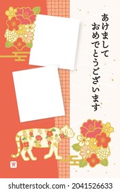 2022 New Year Greeting Card Templates　
Translation: Happy New Year