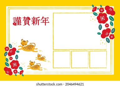 2022 New Year Greeting Card Templates　
Translation: Happy New Year