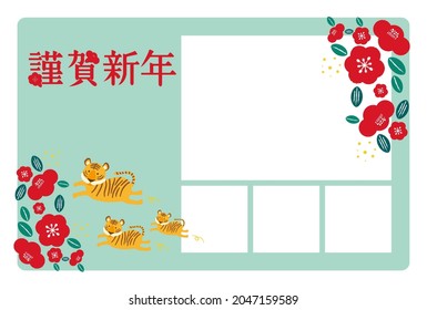 2022 New Year Greeting Card Templates　
Translation: Happy New Year