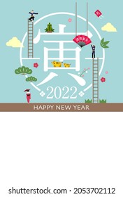 2022 new year greeting card template illustration (no greeting texts). Translation: Kotobuki (Happiness), Tora (Tiger), Kinga-Shinnen(New year greeting words).