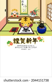 2022 New Year's card. Beginning of writing tiger.It is written in Japanese as  "Happy new year" "Thank you last year. Thank you again this year. New Year's Day" “greeting the New Year”,”tiger”.