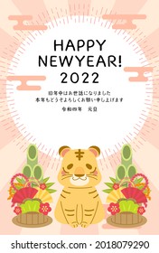 It is a 2022 New Year's card of a cute tiger.