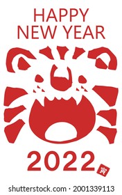 2022 New Year's card design, vertical, Year of the Tiger illustration_ In Japanese "Congratulations and congratulations