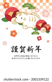 2022 New Year's card design, vertical, Year of the Tiger illustration_ In Japanese "Congratulations and congratulations _  This year will be fine