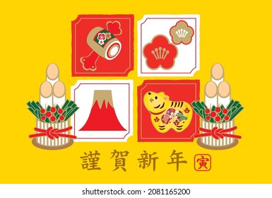 2022 New Year's card fashionable and cute tiger(It is written in Japanese as Happy New Year)