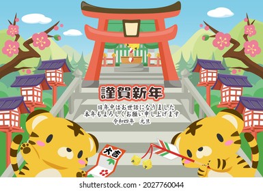 神社 境内 のイラスト素材 画像 ベクター画像 Shutterstock