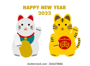 2022 New Year's card. Happy New Year. Year of the Tiger. Vector illustration. Beckoning cat and tiger. Tiger: Chinese character 