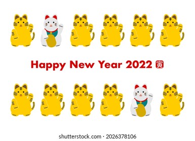 2022 New Year's card. Happy New Year. Year of the Tiger. Vector illustration. Beckoning cat and tiger. Tiger: Chinese character 