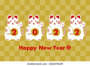 2022 New Year's card. Happy New Year. Year of the Tiger. Vector illustration of tigers and Japanese traditional pattern. Tiger: Chinese character 