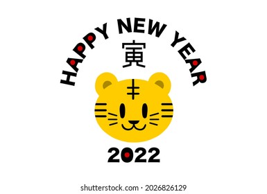 2022 New Year's card. Happy New Year. Year of the Tiger. Vector illustration of tiger face. Icon, logo, design. White background. Tiger: Chinese character 