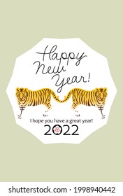 2022 New Year's card with illustration of tiger, which is the zodiac