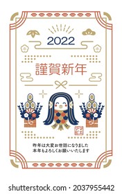 2022 New Year's card illustration of Amabie praying for health. Translating: Happy New Year. I look forward to working with you again this year. amabie