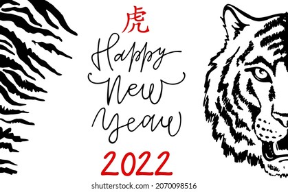 2022 New Year's card with illustration of tiger, which is the zodiac The letters red chinese character represent the tiger, which is the zodiac. Tiger head and tiger stripes on white background. 