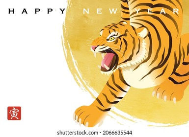 2022 New Year's card of Japanese style tiger

translation: tora(tiger)