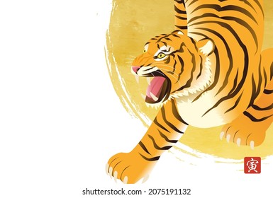 2022 New Year's card of Japanese style tiger

translation: tora(tiger)