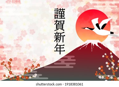2022, New Year's card, Japanese-style background of plum blossoms, red Fuji and crane, first sunrise -Translation: Happy New Year