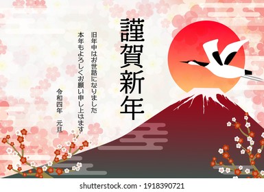 2022, New Year's card, Japanese-style background of plum blossoms, red Fuji and crane, first sunrise -Translation: Happy New Year, thank you again this year