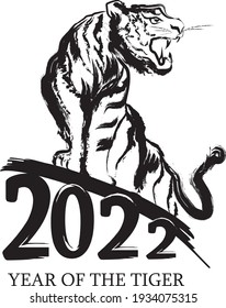 2022 New Year's card material, tiger silhouette on white background. Year of the tiger.