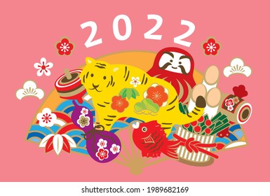 2022 New Year's card material (written in Japanese as Happy New Year)
