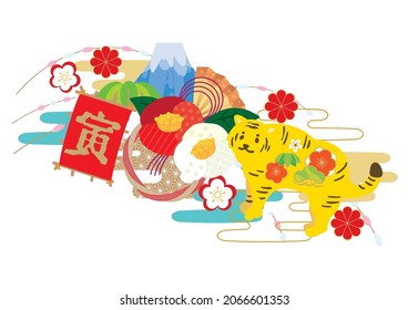 2022 New Year's card material (It says tiger in Japanese.)