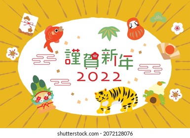 Material de la tarjeta de Año Nuevo 2022 