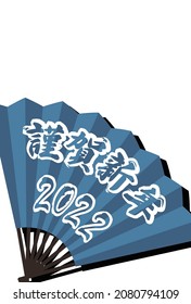 2022 New Year's card material of a folding fan that says "Happy New Year" in Japanese
