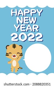 2022 New Year's card material with tiger illustration and speech bubble