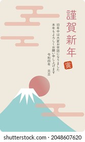 2022 New Year's card Mt. Fuji sunrise
Translation: Happy New Year thank you for your kindness last year
I look forward to working with you this year as well
