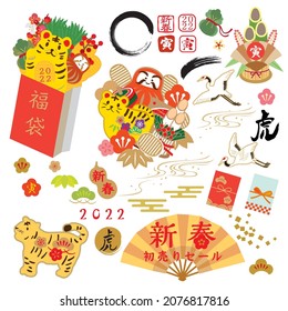 2022 New Year's card postcard (Happy New Year in Japanese. Nice to meet you.)